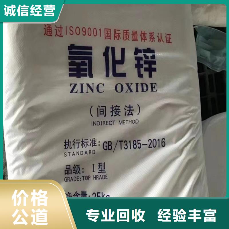 回收松香樹(shù)脂二手顏料常年回收