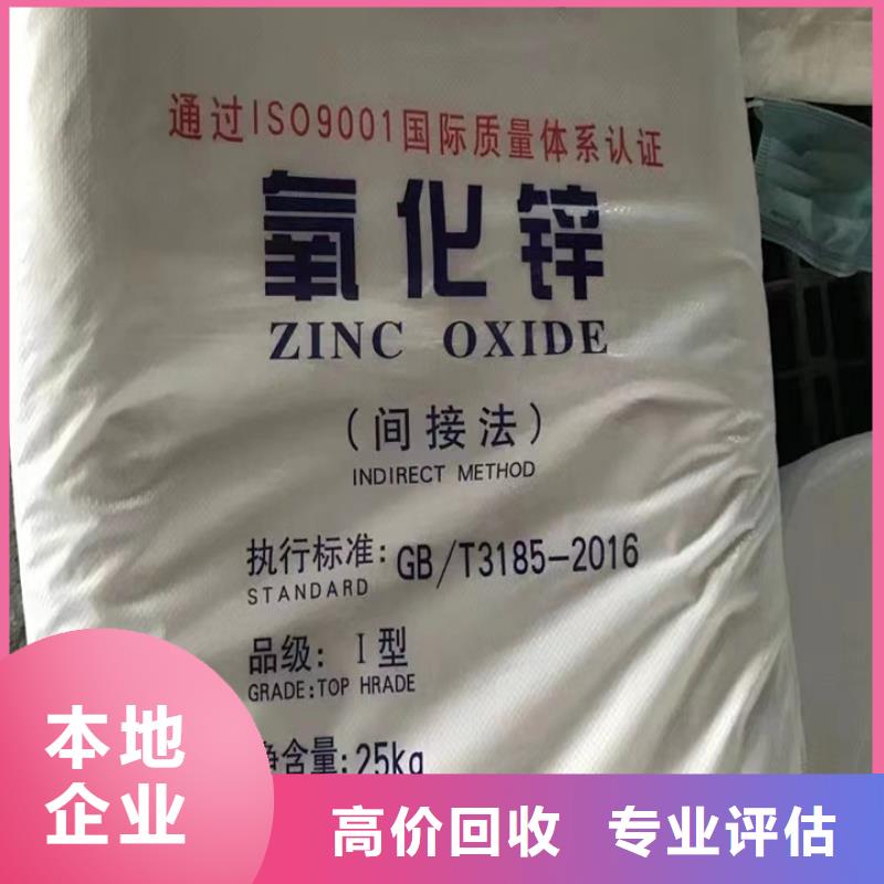 回收松香树脂回收环氧树脂实力雄厚
