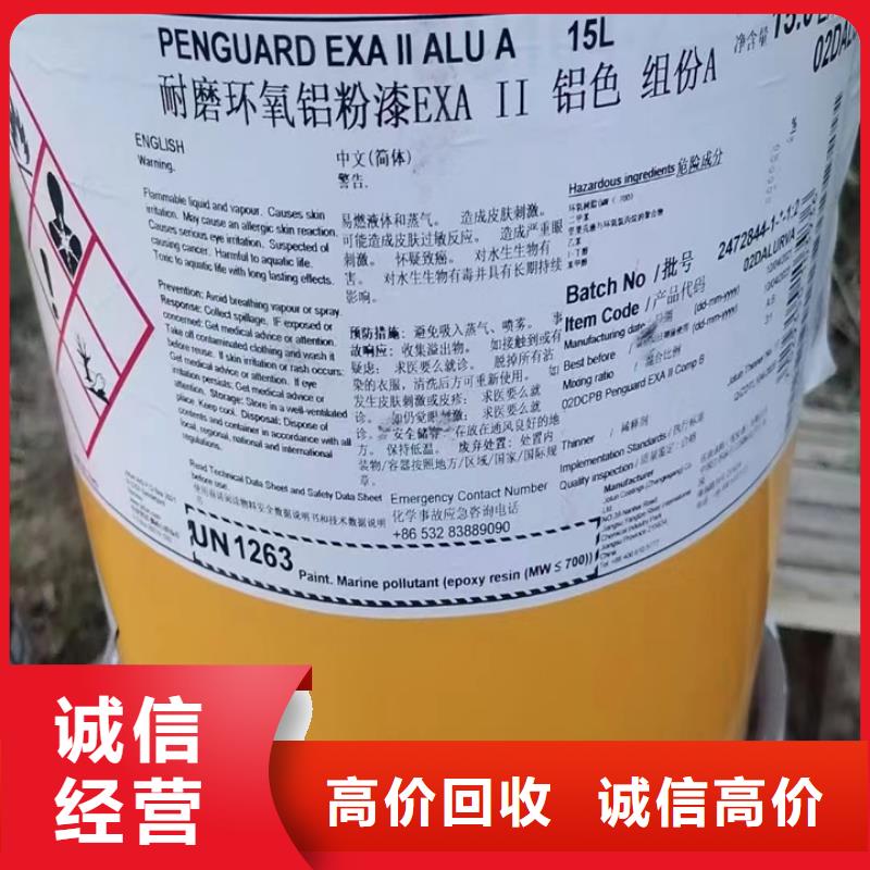 回收松香樹(shù)脂回收羥基丙烯酸樹(shù)脂免費(fèi)評(píng)估