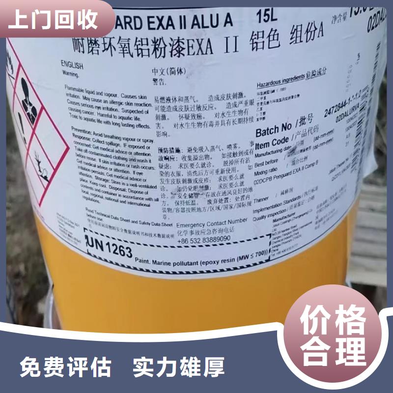回收松香樹(shù)脂回收環(huán)氧樹(shù)脂高價(jià)回收