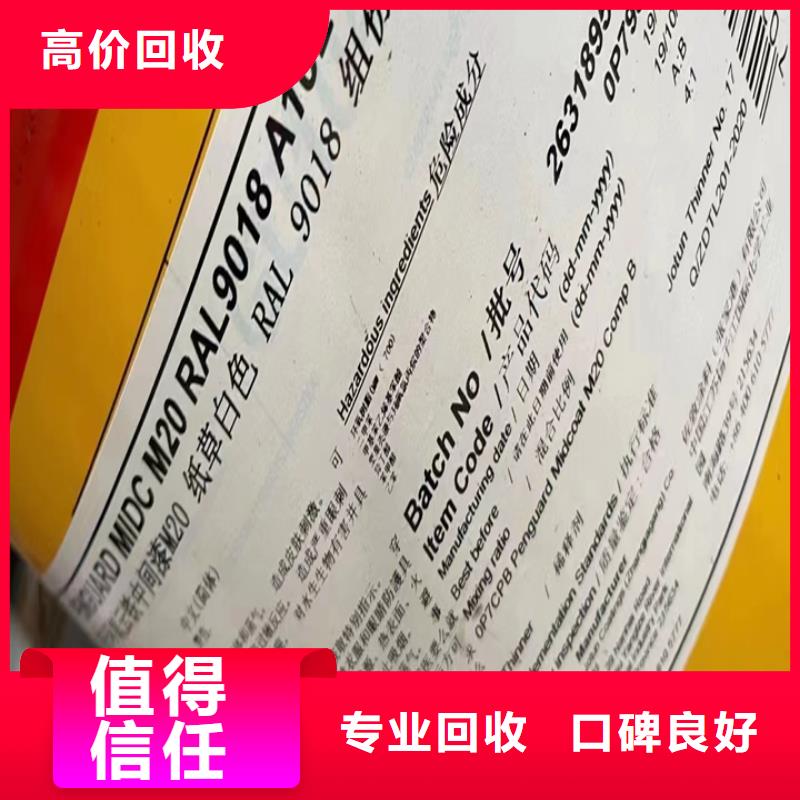 回收松香樹脂,回收萜烯樹脂出價高