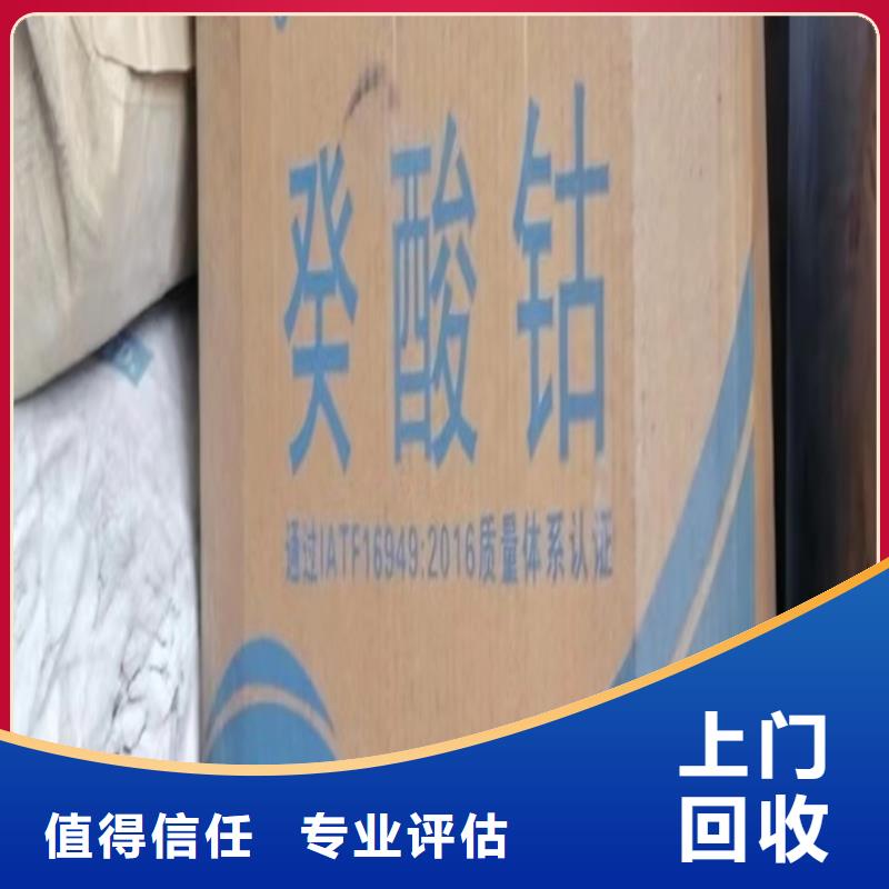 回收松香樹脂-回收熱塑性丙烯酸樹脂上門收購