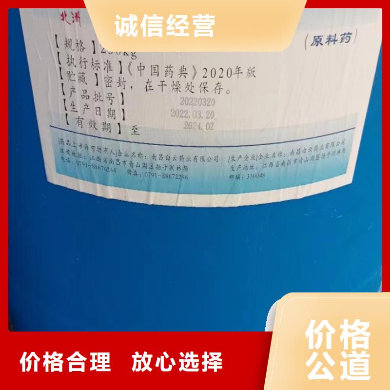 回收松香树脂回收食品添加剂专业服务