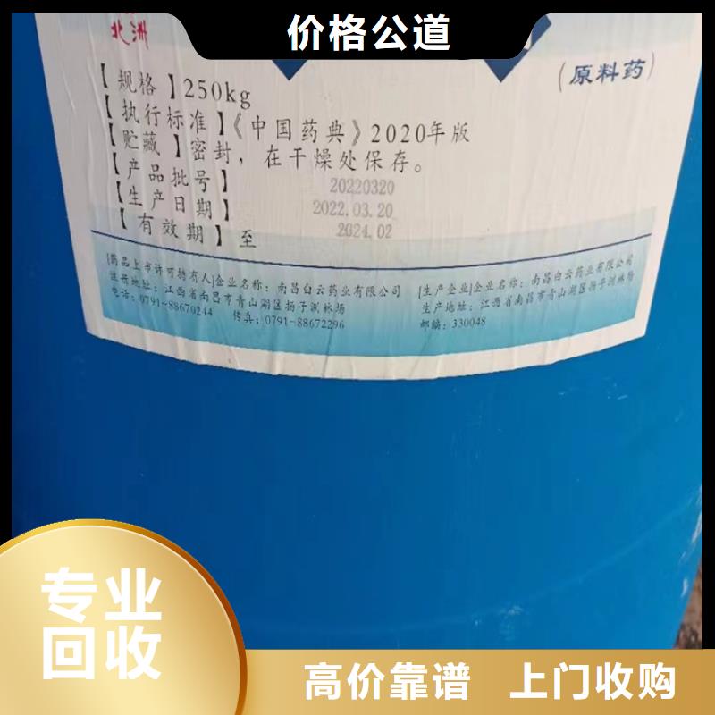 回收松香樹脂_回收環(huán)氧樹脂現(xiàn)款現(xiàn)結(jié)