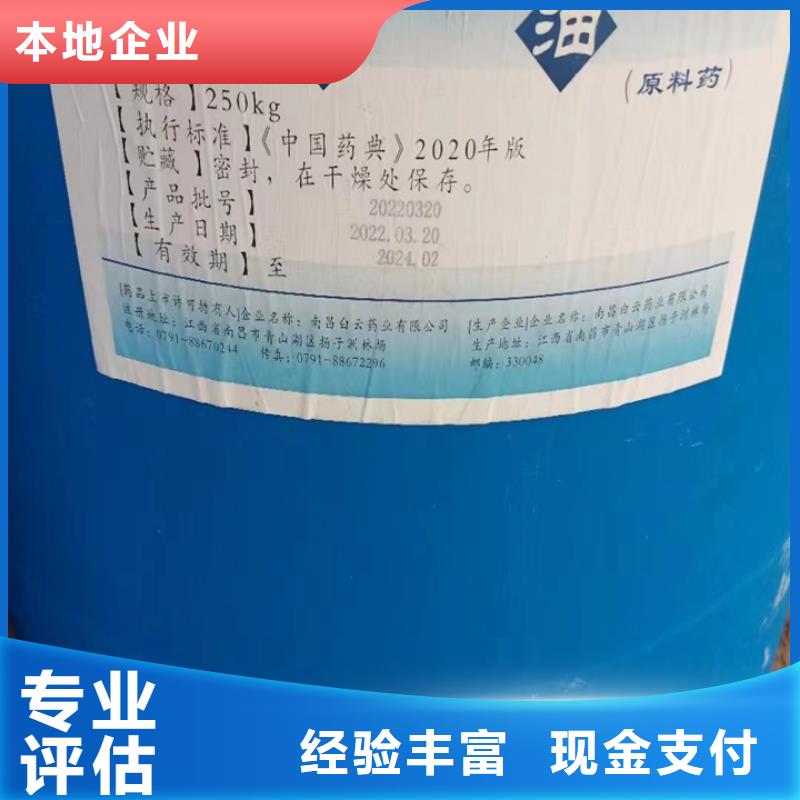 回收松香樹(shù)脂回收羥基丙烯酸樹(shù)脂常年回收