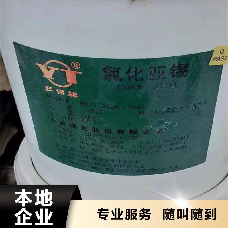回收松香樹脂回收聚氨酯樹脂免費(fèi)上門