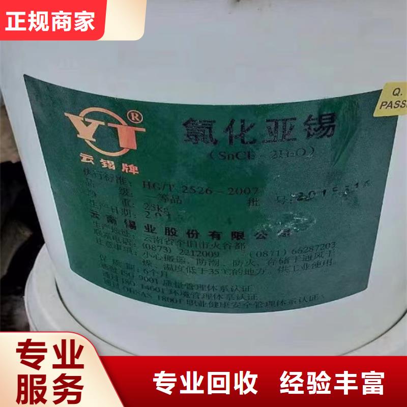 回收松香樹脂回收萜烯樹脂常年回收
