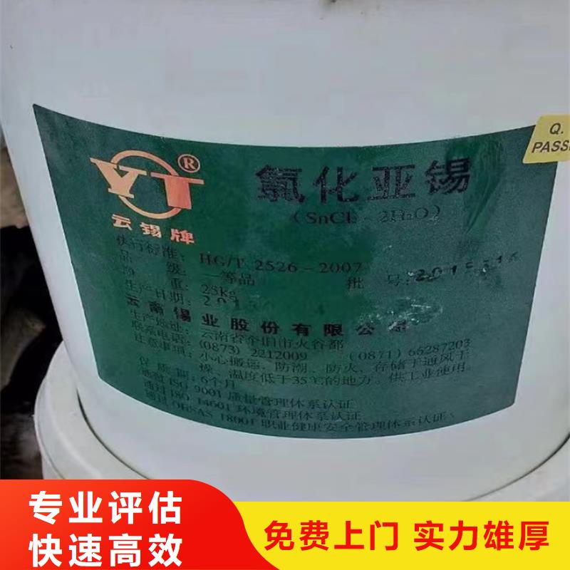 回收松香樹脂回收萜烯樹脂可靠放心