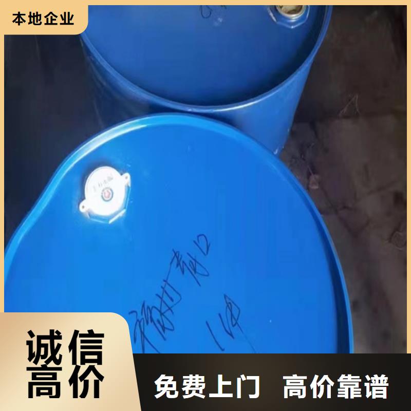 【回收松香樹(shù)脂】 回收聚合MDI免費(fèi)評(píng)估隨叫隨到