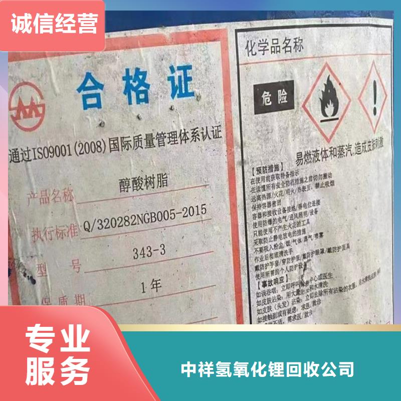 回收鈦白粉視頻-回收鈦白粉-江蘇省蘇州市太倉(cāng)|姑蘇|鎮(zhèn)江|徐州|鹽城|揚(yáng)州|無(wú)錫(同城)廠家