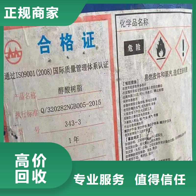 回收松香樹(shù)脂回收環(huán)氧樹(shù)脂實(shí)力雄厚
