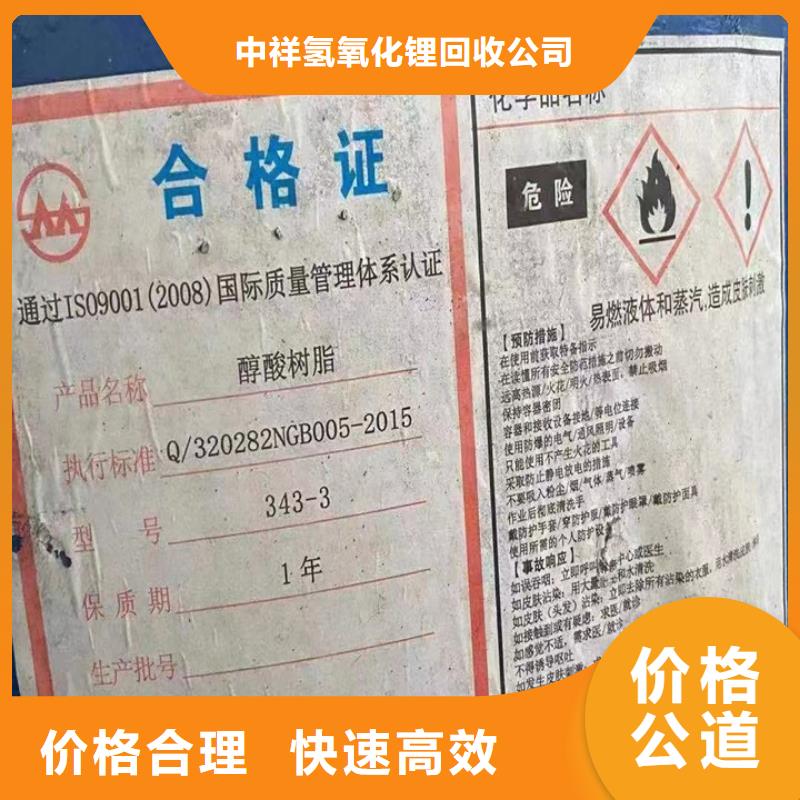 回收松香樹(shù)脂回收環(huán)氧樹(shù)脂高價(jià)回收