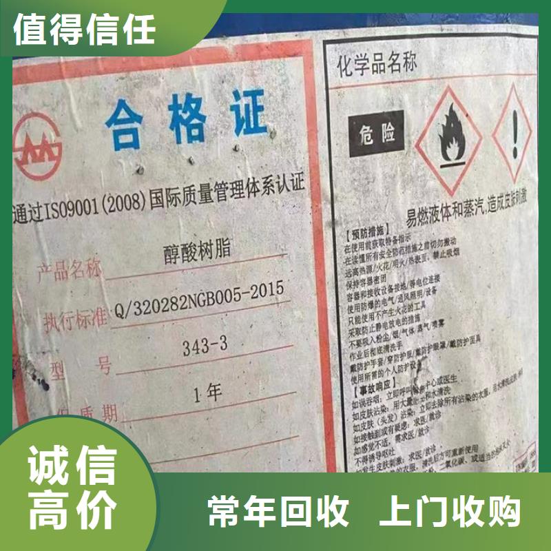 回收松香樹脂-回收熱塑性丙烯酸樹脂上門收購
