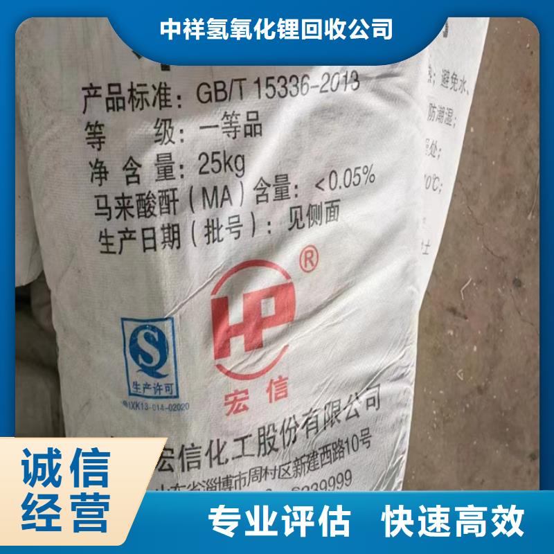 回收松香樹脂二手食品添加劑批量回收
