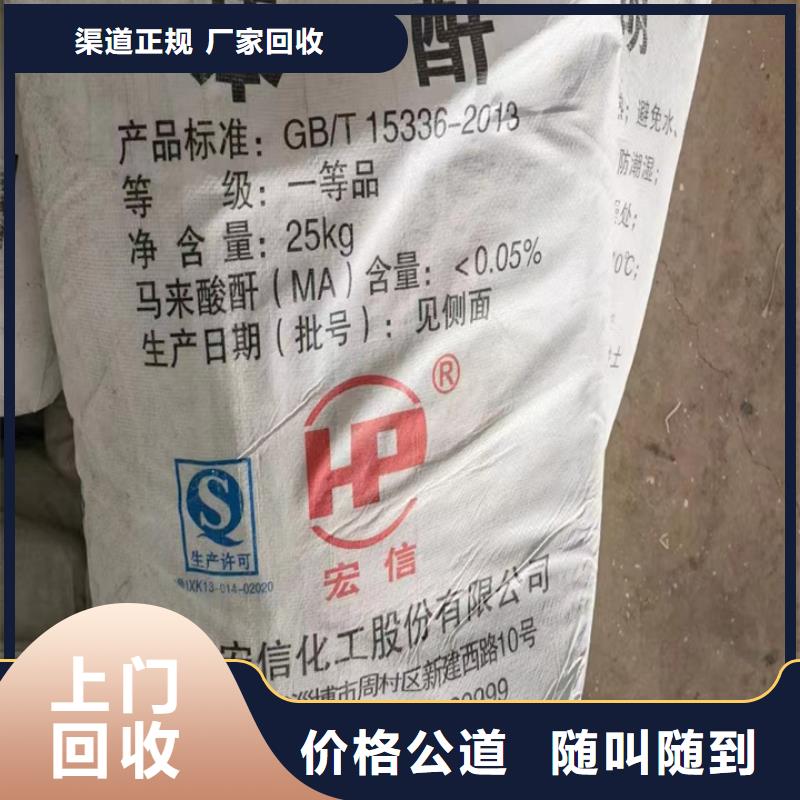 回收松香樹脂回收松香樹脂誠信經(jīng)營