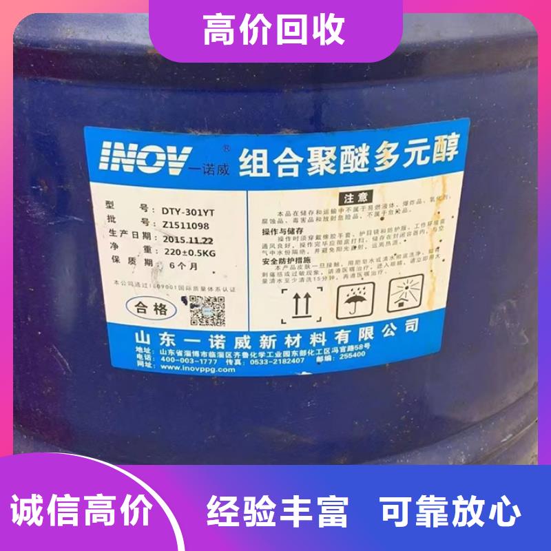 回收松香樹脂-回收氨基樹脂裝車結(jié)算