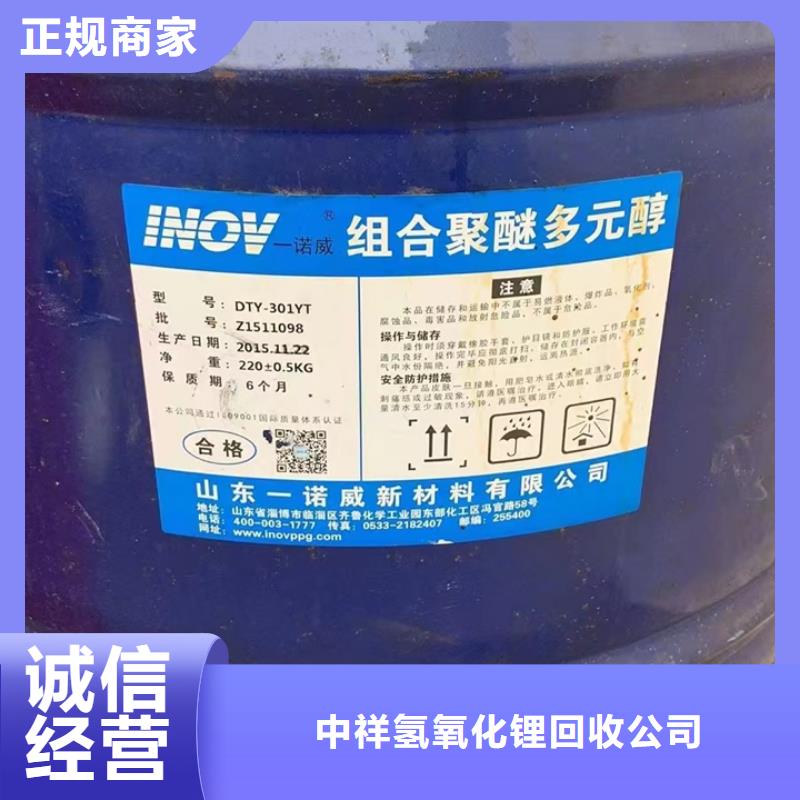 回收松香树脂_回收日化原料可靠放心