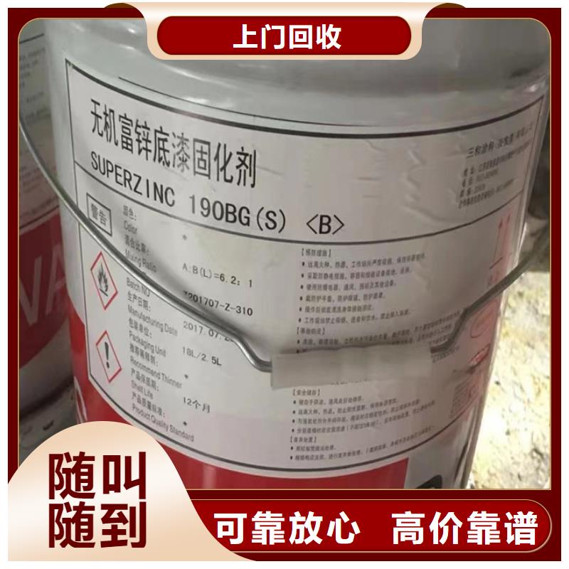 回收松香樹(shù)脂回收聚氨酯樹(shù)脂裝車(chē)結(jié)算