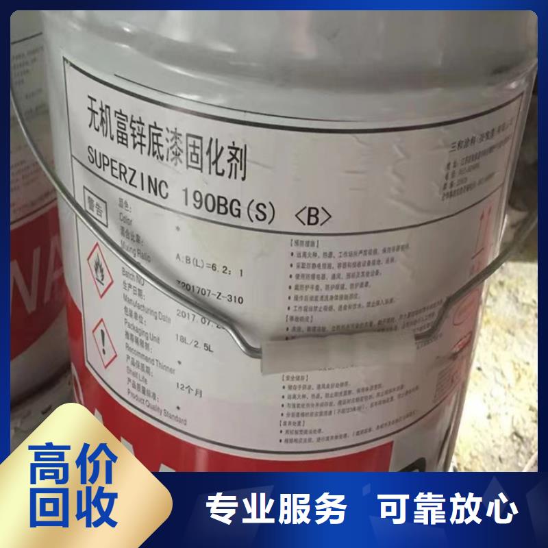 回收松香樹(shù)脂二手熱塑性丁苯橡膠本地企業(yè)
