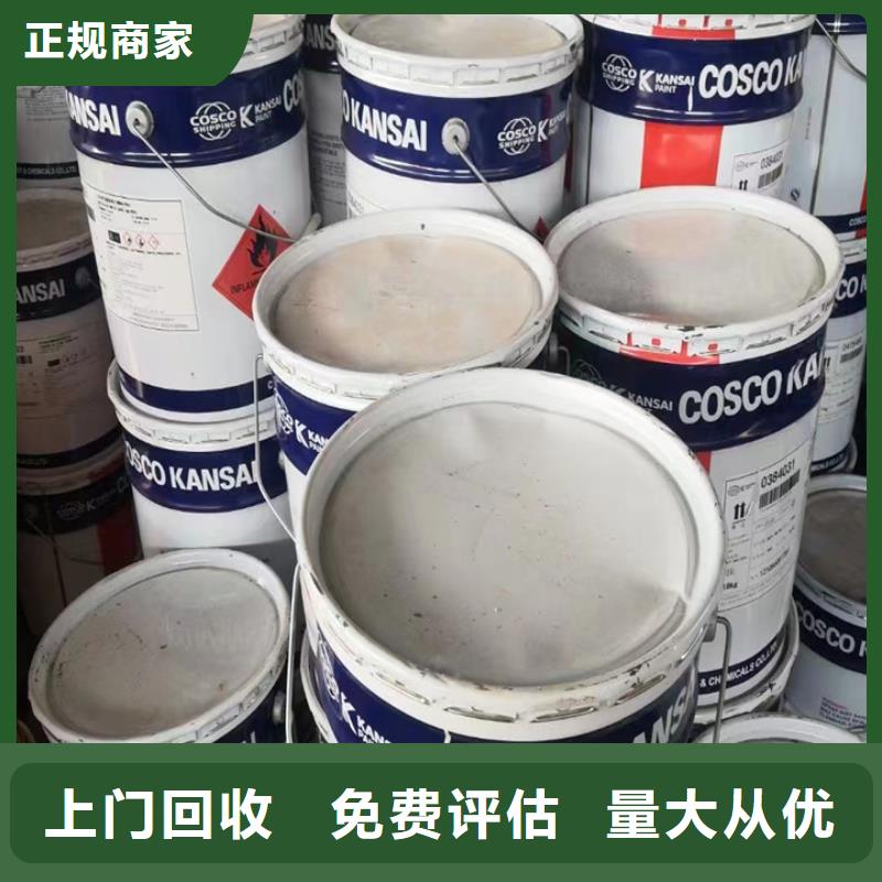 回收松香樹(shù)脂回收不飽和聚酯樹(shù)脂高價(jià)靠譜