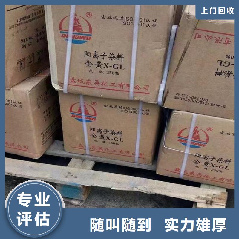 回收松香樹脂二手庫存硫酸鎳高價回收