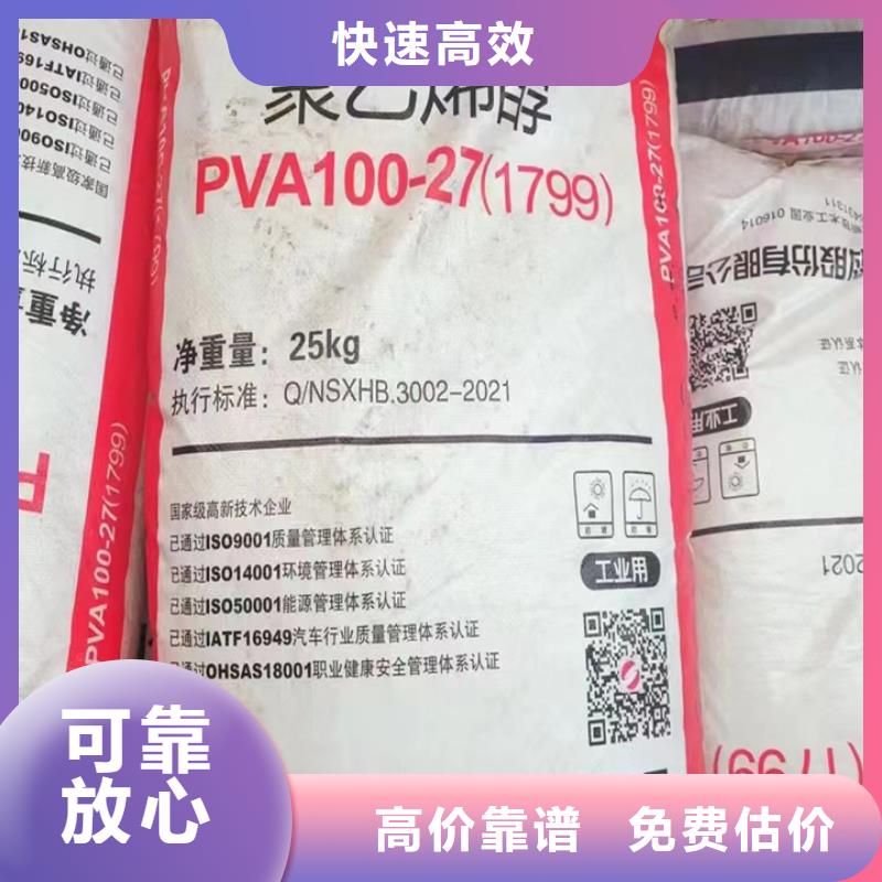 回收松香樹脂,回收聚合MDI誠信經營