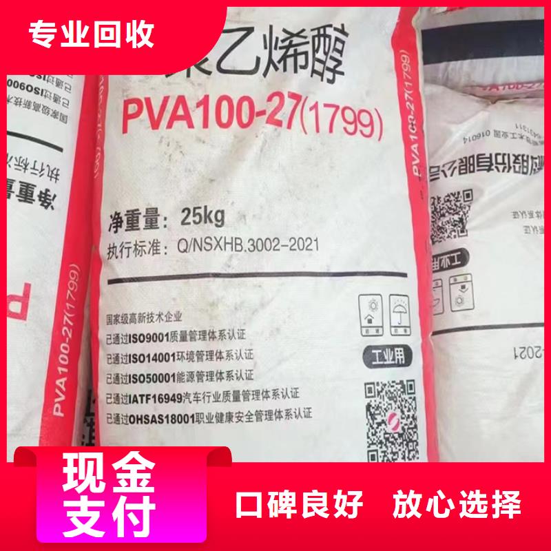 回收松香樹脂-回收萜烯樹脂專業(yè)評估