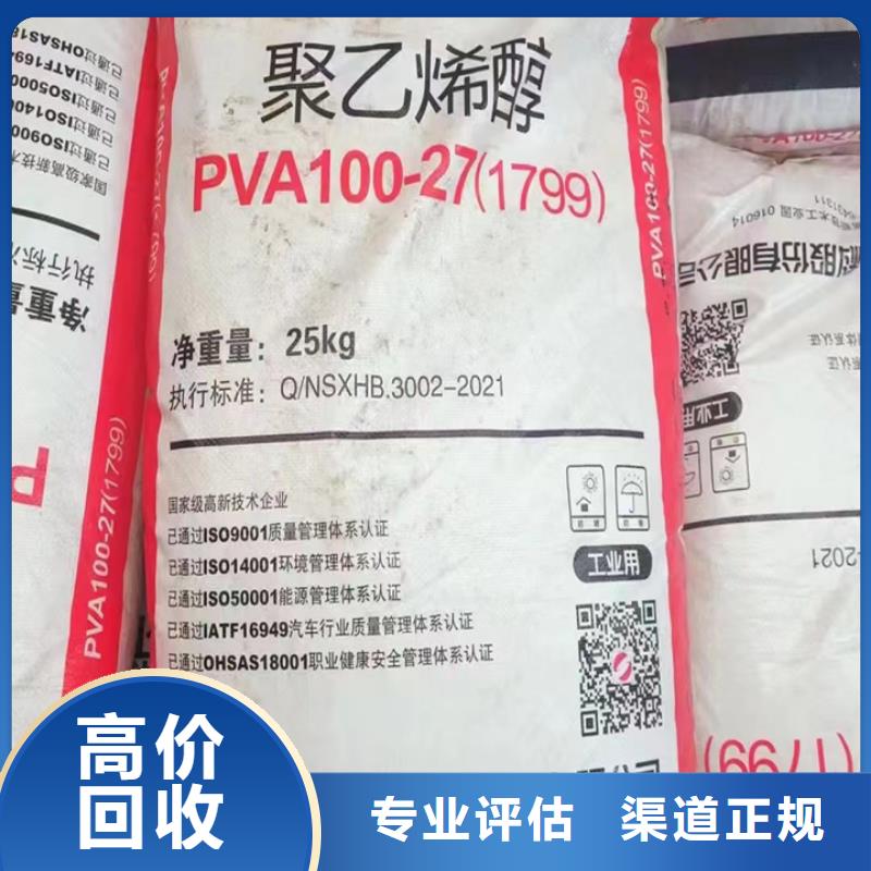 回收松香树脂,回收热塑性丙烯酸树脂放心选择