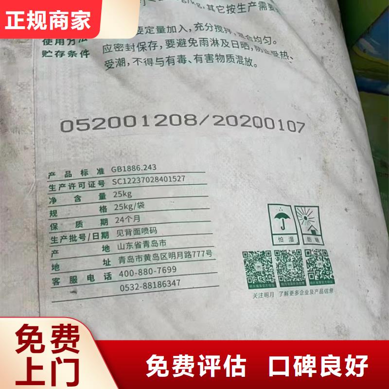 回收松香樹脂二手食品添加劑批量回收
