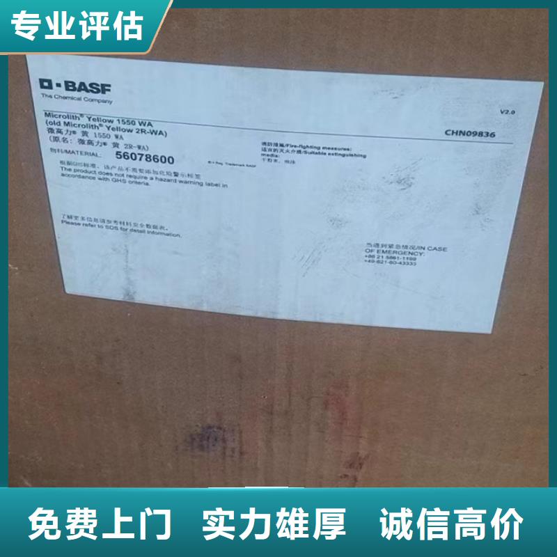 回收松香樹脂回收丙烯酸樹脂正規(guī)商家