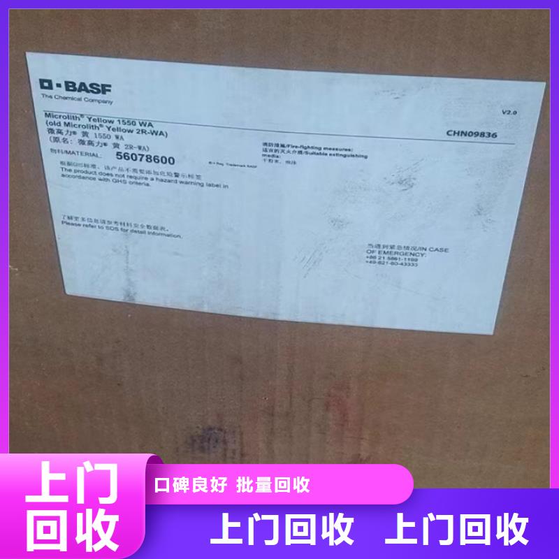 回收松香樹脂,回收不飽和聚酯樹脂正規(guī)商家
