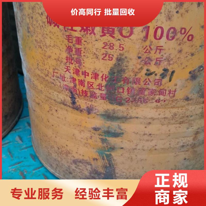 回收松香樹脂二手異氰酸酯隨叫隨到