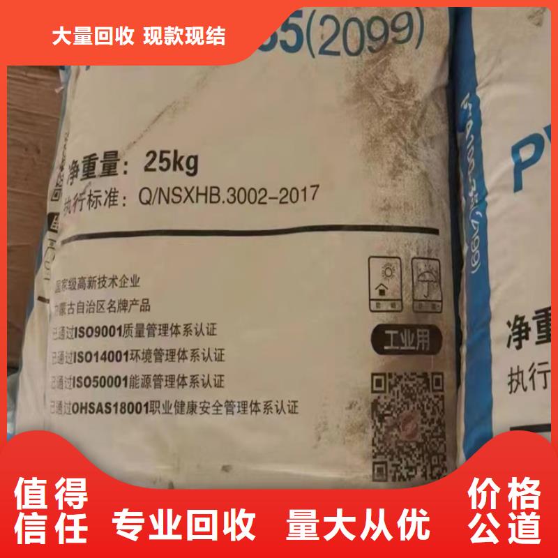 回收松香樹(shù)脂回收環(huán)氧樹(shù)脂實(shí)力雄厚