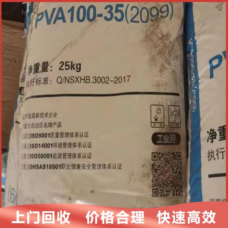 【回收松香樹(shù)脂】-回收異氰酸酯渠道正規(guī)