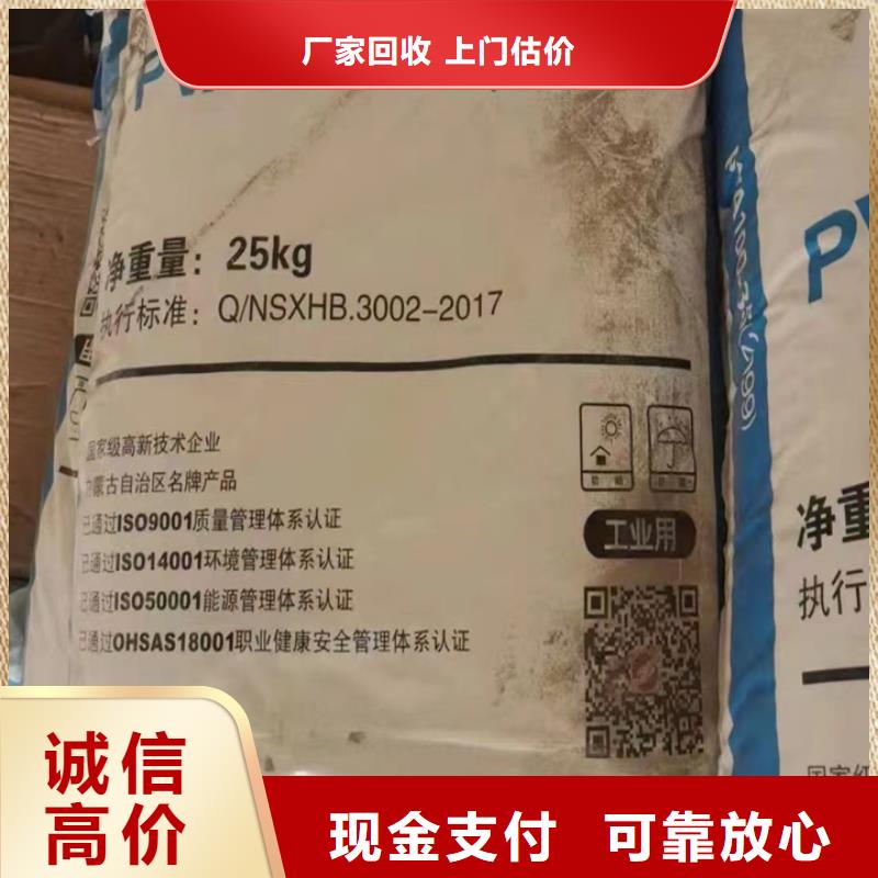 回收松香樹(shù)脂回收羥基丙烯酸樹(shù)脂免費(fèi)評(píng)估