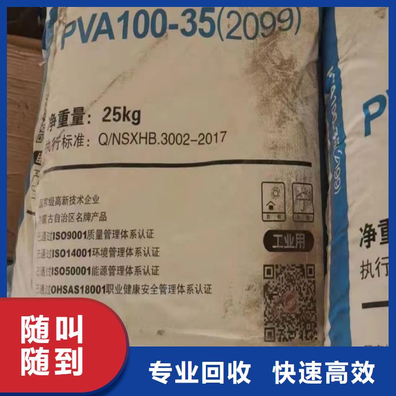 回收松香樹脂回收聚氯乙烯糊樹脂批量回收
