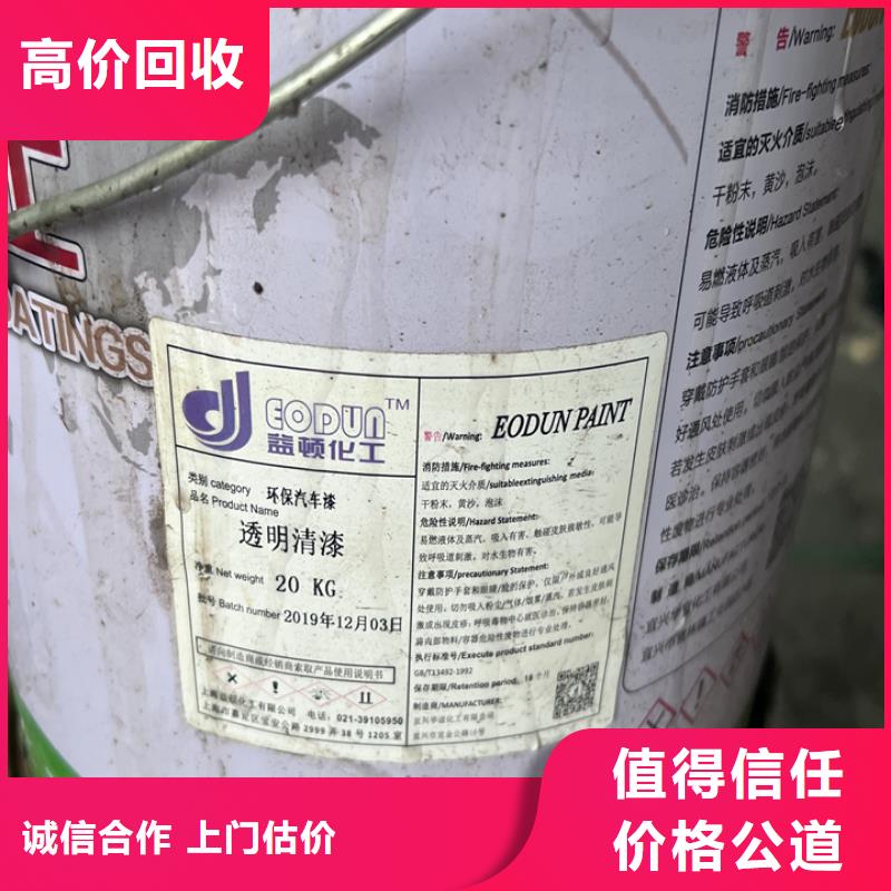 【回收松香樹(shù)脂】-回收異氰酸酯渠道正規(guī)