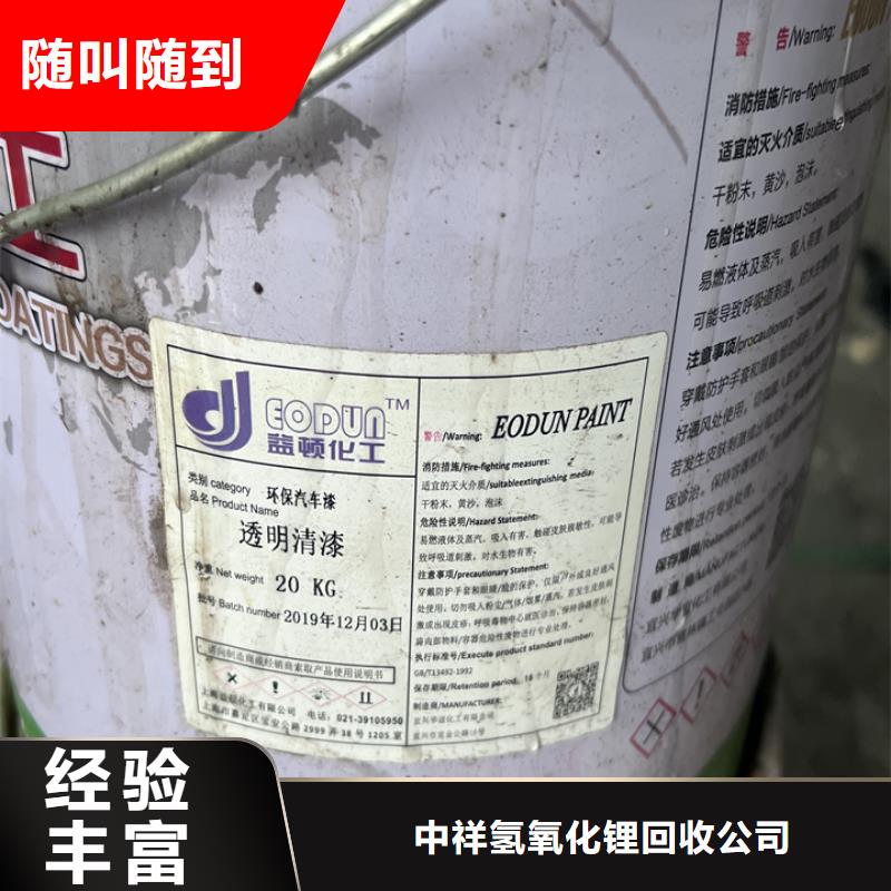 回收松香树脂回收碳酸锂免费估价