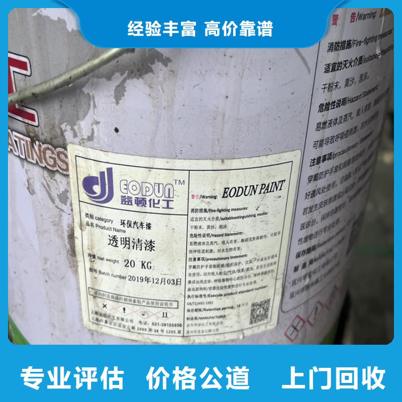 回收松香树脂回收食品添加剂专业服务