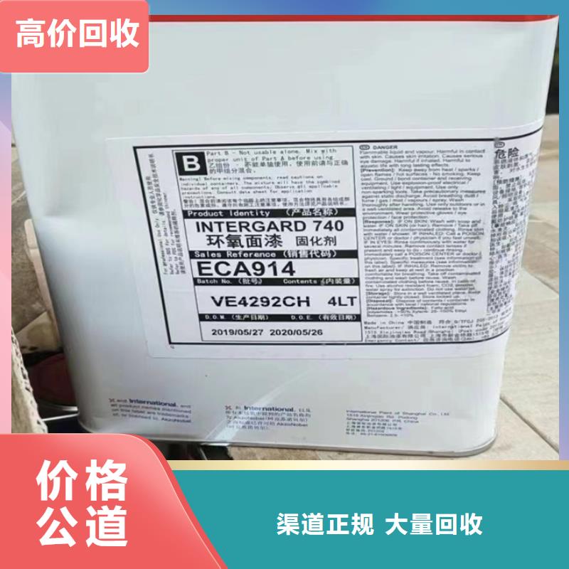 回收松香樹脂_回收環(huán)氧樹脂現(xiàn)款現(xiàn)結(jié)