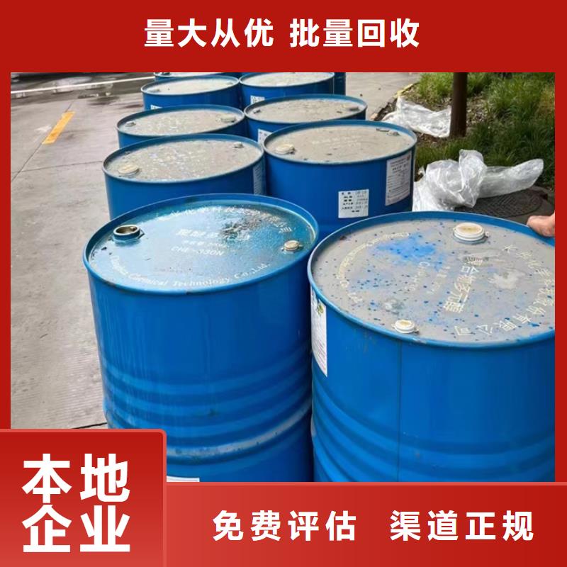 【回收松香樹(shù)脂】-回收異氰酸酯渠道正規(guī)