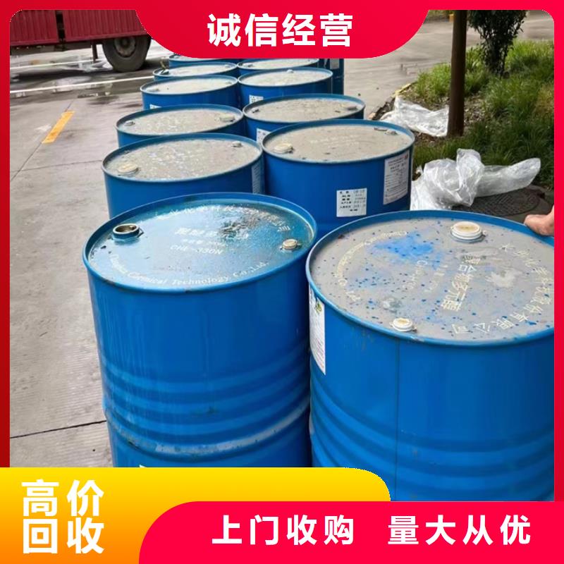 回收松香樹脂_回收環(huán)氧樹脂現(xiàn)款現(xiàn)結(jié)