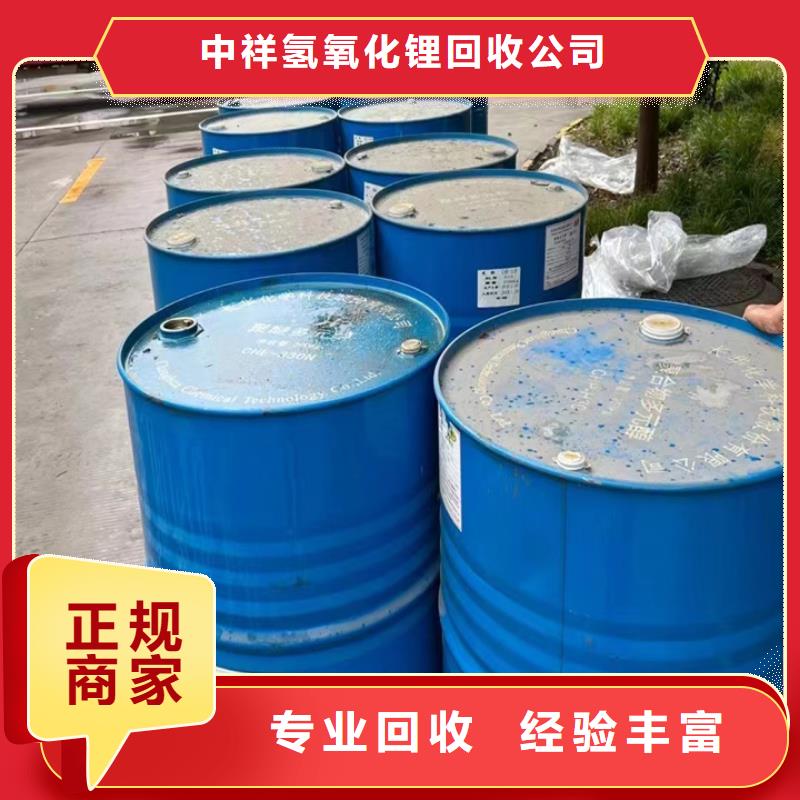 高價(jià)靠譜【回收松香樹脂】 回收異氰酸酯實(shí)力雄厚價(jià)格,供應(yīng)商-成交價(jià)伙伴