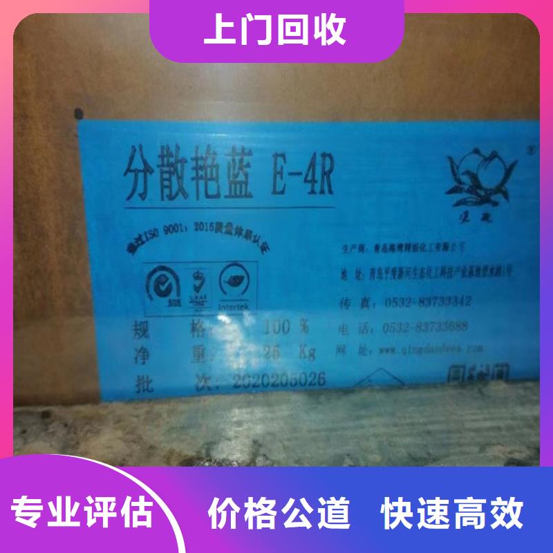 回收松香樹脂-回收聚醚多元醇專業(yè)評估