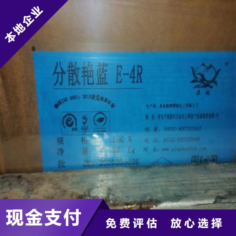 高價(jià)靠譜【回收松香樹脂】 回收異氰酸酯實(shí)力雄厚價(jià)格,供應(yīng)商-成交價(jià)伙伴