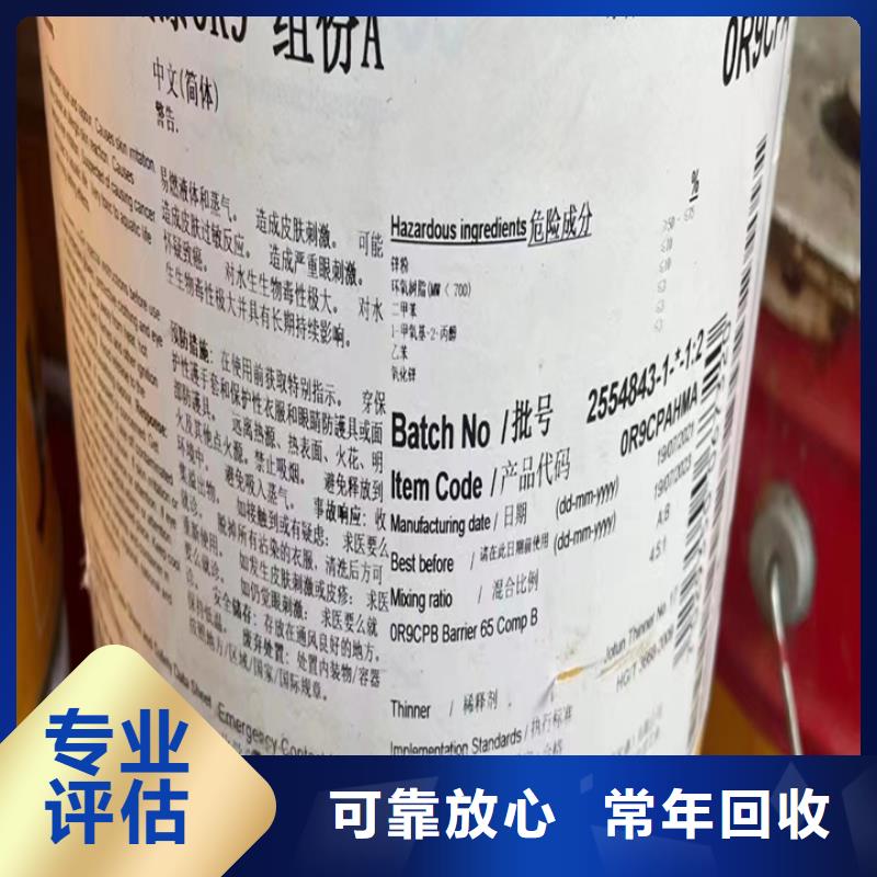 回收松香树脂回收碳酸锂免费估价