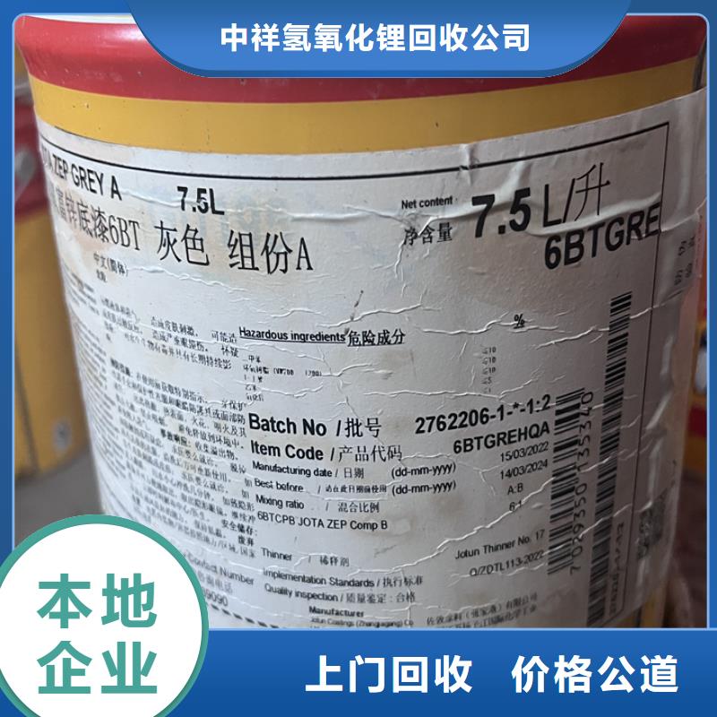 回收松香樹(shù)脂_二手廢舊溶劑免費(fèi)上門(mén)服務(wù)