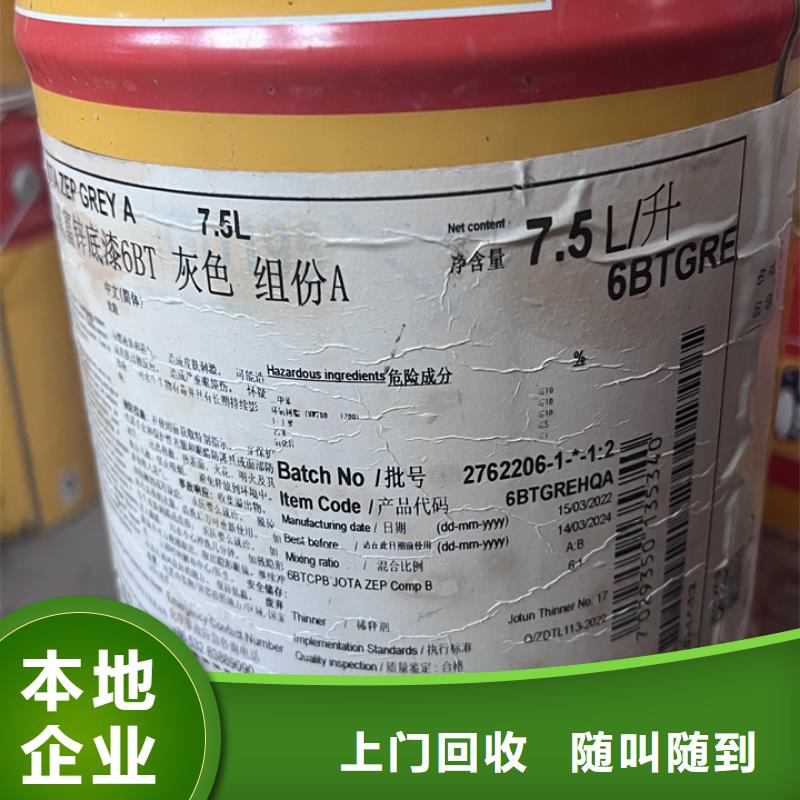 【回收松香樹(shù)脂】-回收異氰酸酯渠道正規(guī)