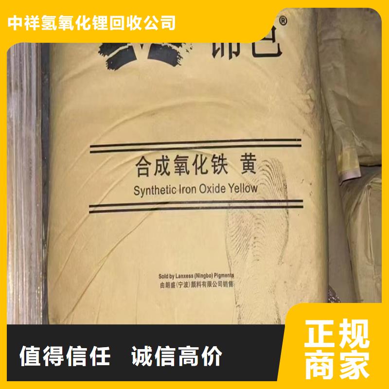 【回收松香樹(shù)脂】-回收異氰酸酯渠道正規(guī)