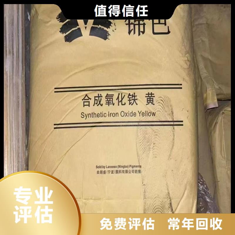 回收松香樹(shù)脂_二手廢舊溶劑免費(fèi)上門(mén)服務(wù)